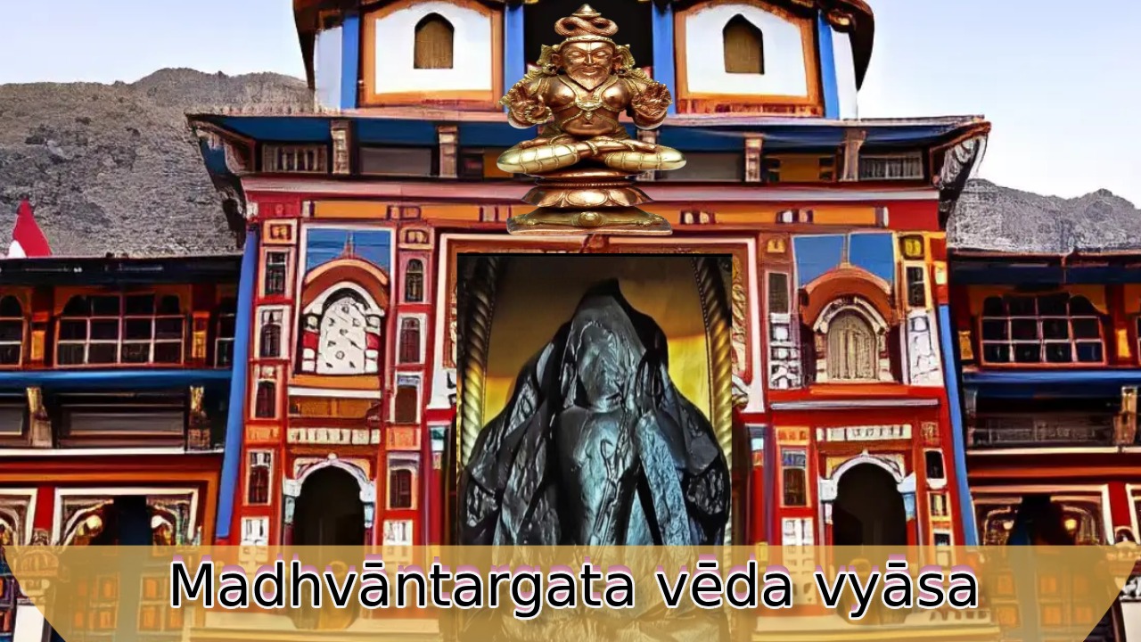Divine Granthas