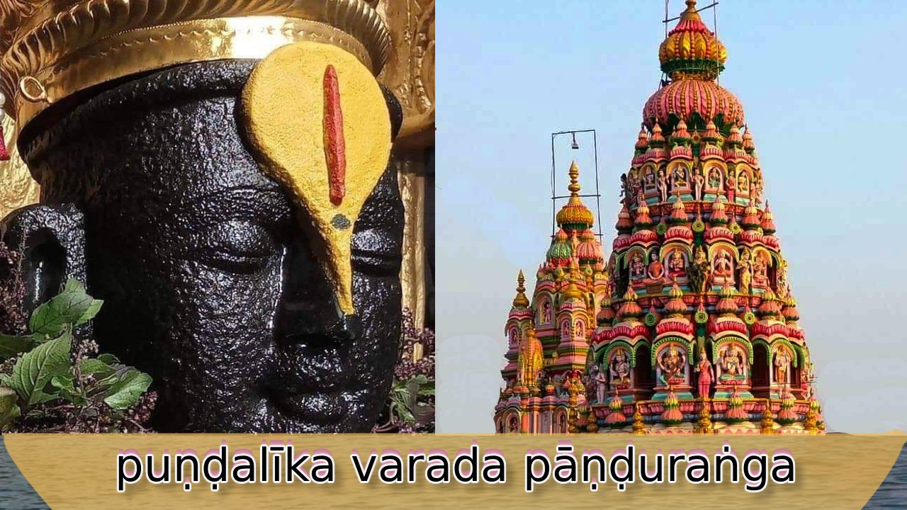 Bhakti Tradition
